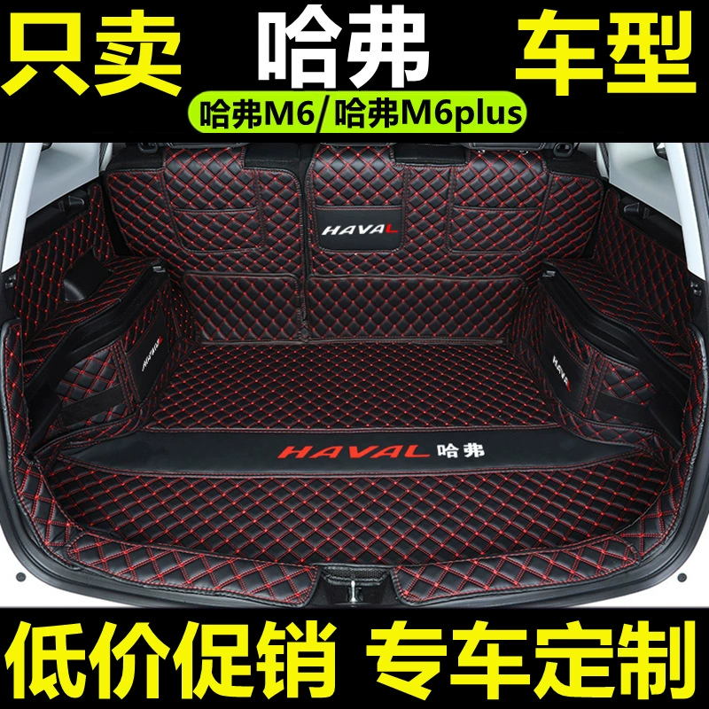 2023 Haval M6Plus багажник накладки Специальный Harvard M6 автомобиль хвостовой ящик подушка вся окружение изменённый драгоценности