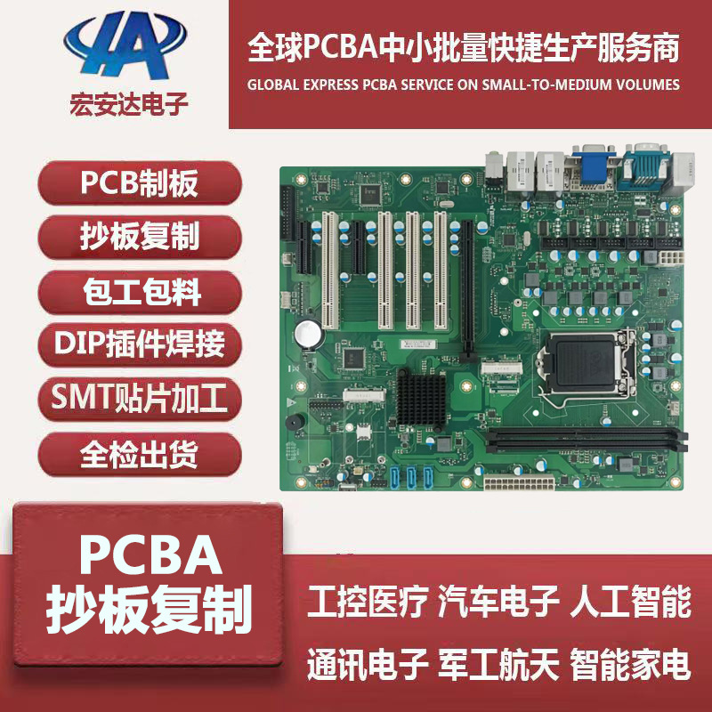 Servicio integral de procesamiento de placas de protección de baterías de litio, placas de control, PCBA, placas de circuito impreso, placas de copia, ensamblaje de chips SMT