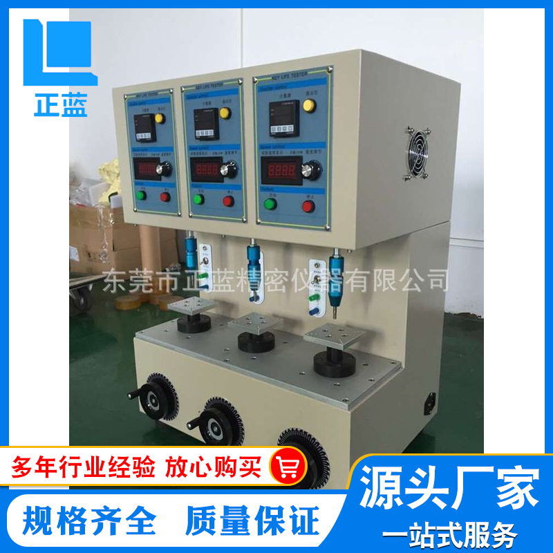 热销推荐 键盘寿命打击试验机电脑键盘寿命打击测试机  ZL-126