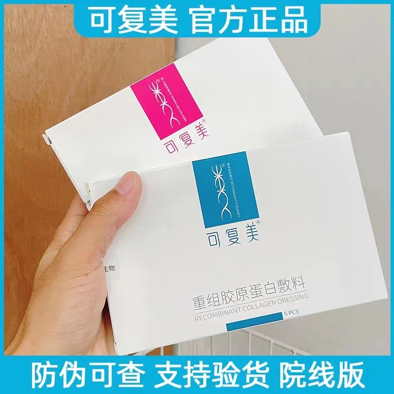复美リストラコラーゲン包帯マスクブルーピンク術後ケアバリア敏感肌炎湿疹|undefined