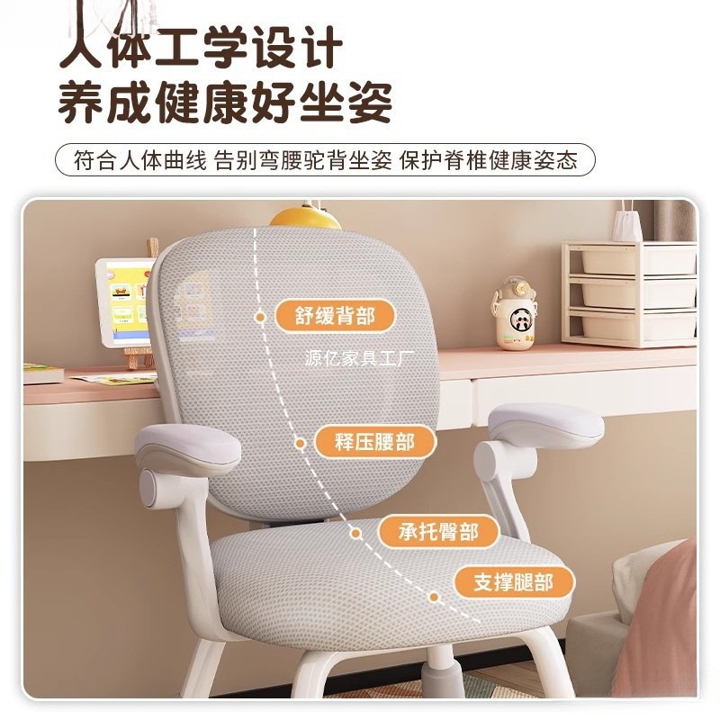 儿童学习椅可升降电脑椅久坐舒适靠背椅学生矫正坐姿休闲学习椅子|undefined
