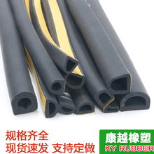 三元乙丙发泡半圆形自粘密封条实心D型发泡背胶机柜防水密封条