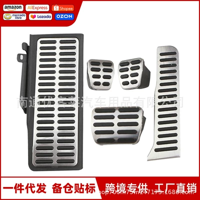 Suitable for Volkswagen CC Magotan Passat Beetle Speed Pie Throttle Brake Rest Pedal Punch-Free
