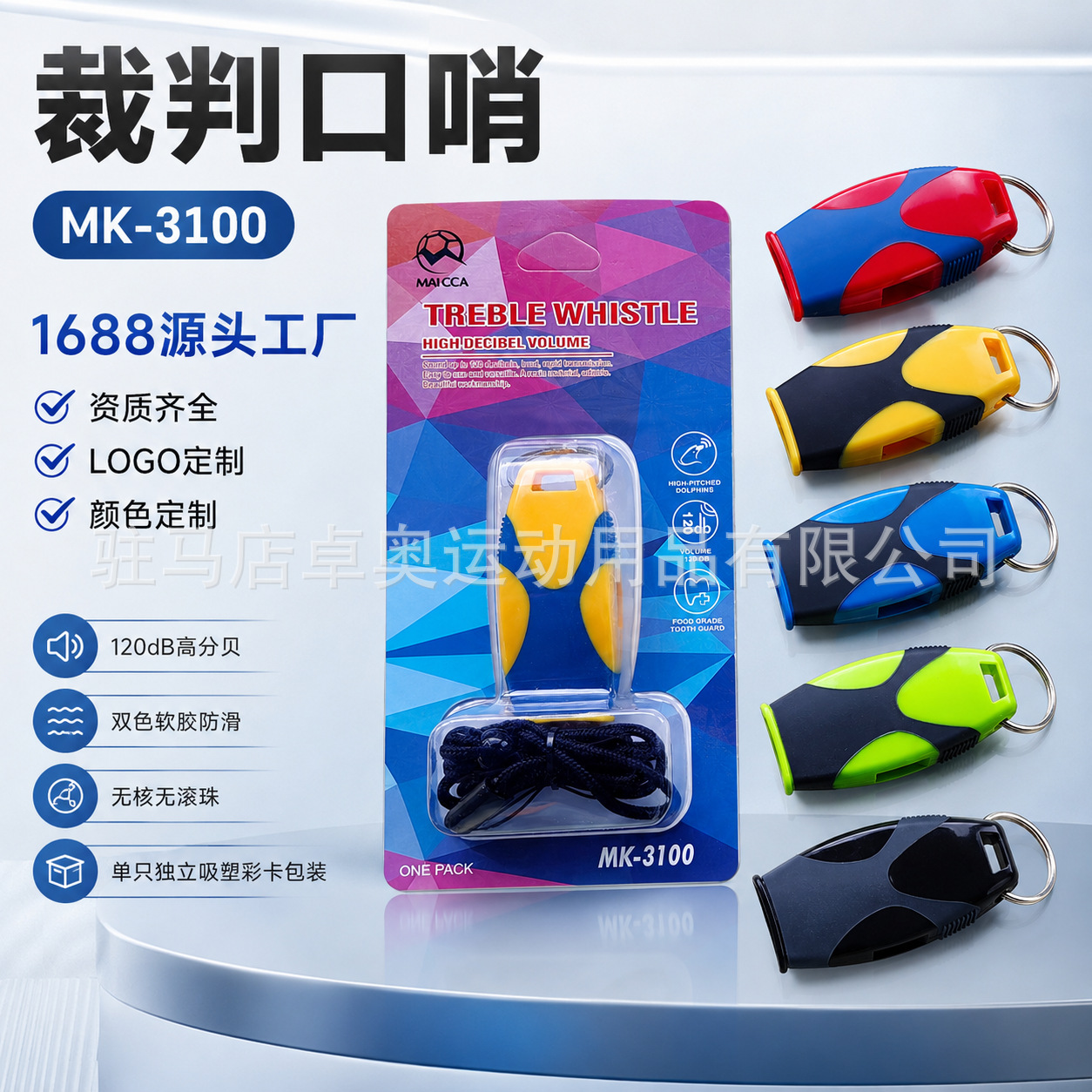 Non-nuclear whistle manufacturer has in stock high-quality high-pitched sports training referee high-decibel whistles and life-saving whistles, customizable