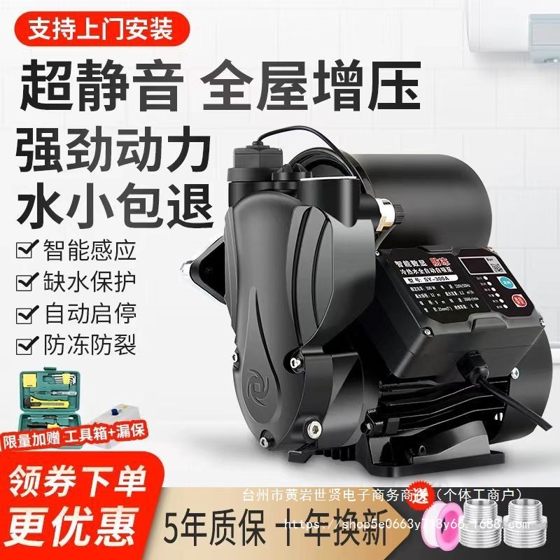 家用全自动增压泵220v静音自来水自吸泵高楼层热水器加压泵抽水泵