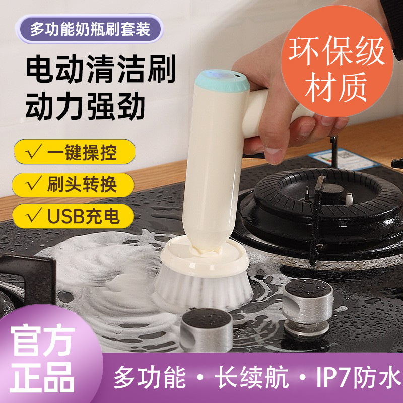 电动清洁刷多功能手持无线刷子厨房浴室家用玻璃强力清洁神器卫生