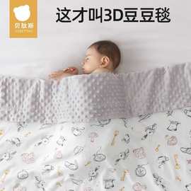 贝肽斯婴儿豆豆毯新生儿宝宝盖毯a类薄被子豆豆被幼儿园四季通用