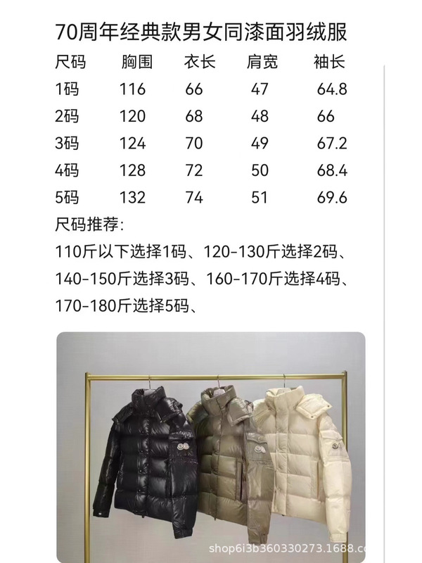 2025M家70周年庆双标maya玛雅羽绒服男女同款限量款加厚鹅绒外套|undefined