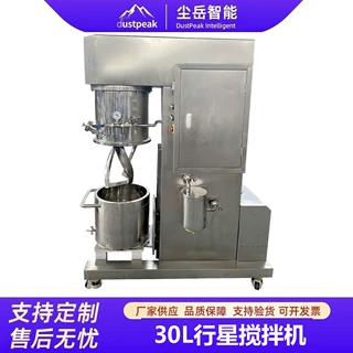 尘岳30L行星搅拌机适用于高粘度涂料油墨等行业高粘度油墨双行星