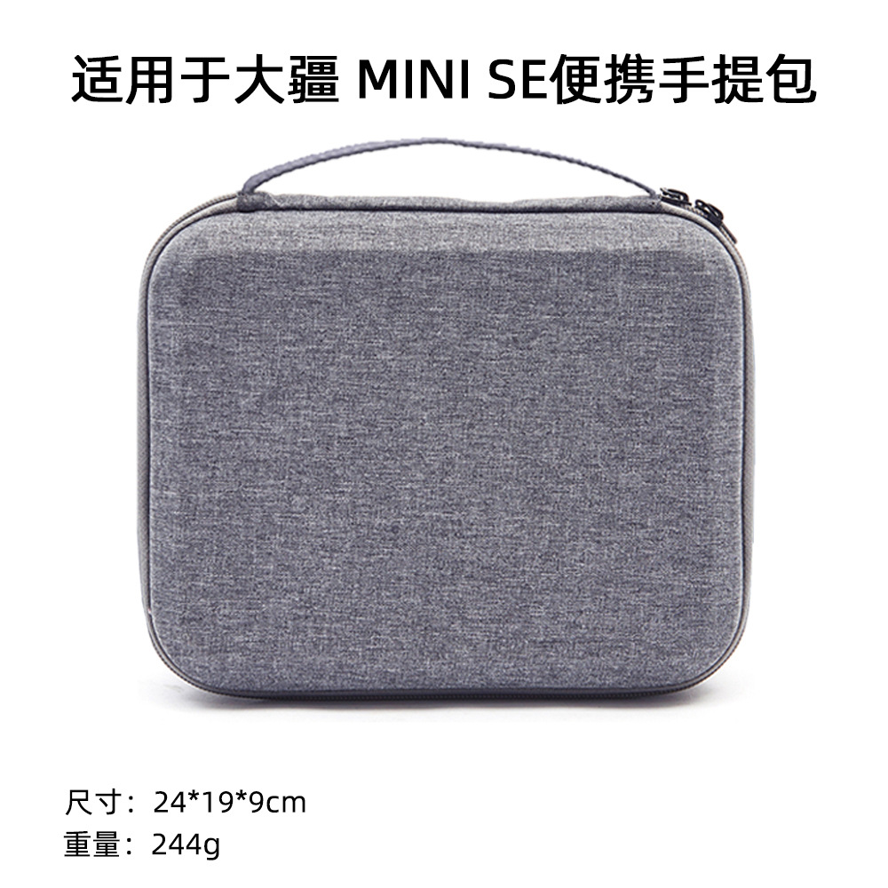 Aplicable a DJI mini se bolsa de almacenamiento mini se bolso de mano solo mini UAV bolsa de almacenamiento