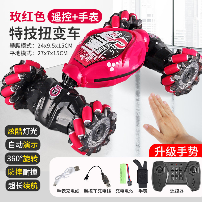 ジェスチャーセンサー ツイストカー 充電式リモコンおもちゃ 変形カー 子供用ギフト ドリフトスタント リモコン オフロード|undefined