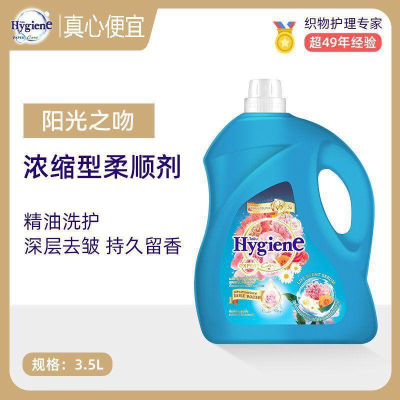 タイ柔軟剤衛生柔軟剤樽入り輸入濃縮衣類ケア長持ちするフローラルミルクの香り|undefined