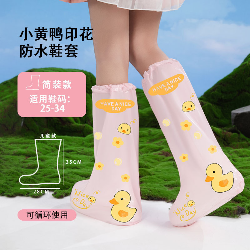 儿童一次性雨鞋套防水防滑男童女童防雨脚套加厚耐磨小学生雨鞋套|undefined