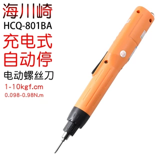 选 海川崎 HCQ-801BA 充电式电动螺丝刀 12v自动停电动起子 电批