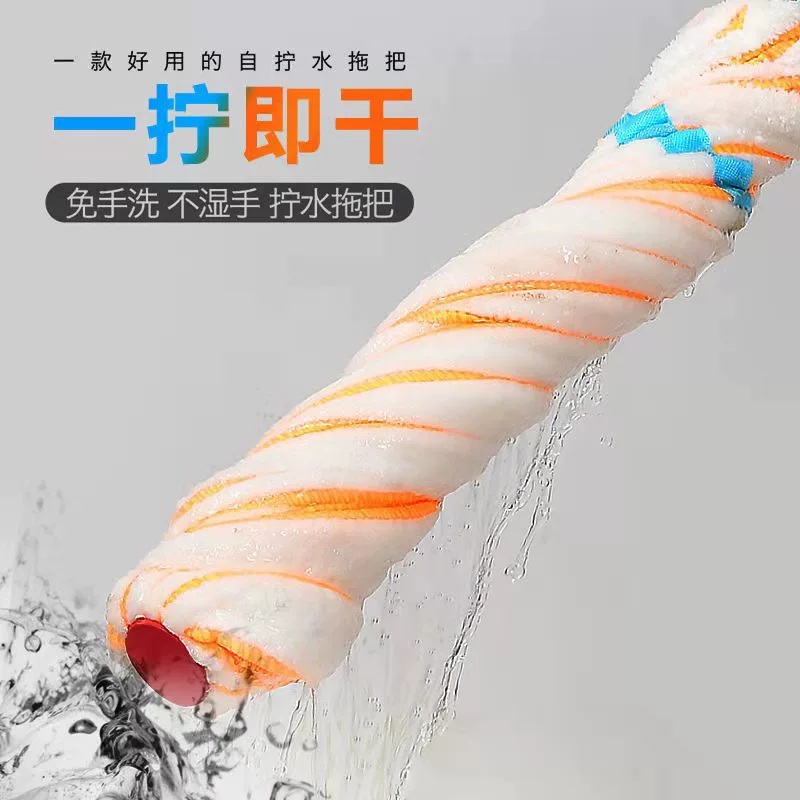 Lisiya Hand-washable household mop, self-twisting, spinning, lazy mopping artifact, water mop, absorbent mop Yi Tao Sen