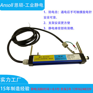 Supply wholesale square aluminum static eliminator ion wind stick hand touch one year warranty