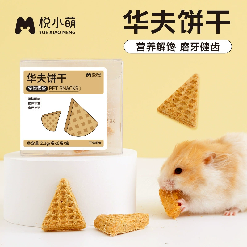 Yue Xiaomeng, закуски для хомяков, вафли, сырные палочки для прорезывания зубов, товары для жизни Golden Bear, коллекция питательных продуктов