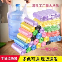 家用手提彩色垃圾袋 连卷式垃圾袋 手提式塑料袋 平口垃圾袋