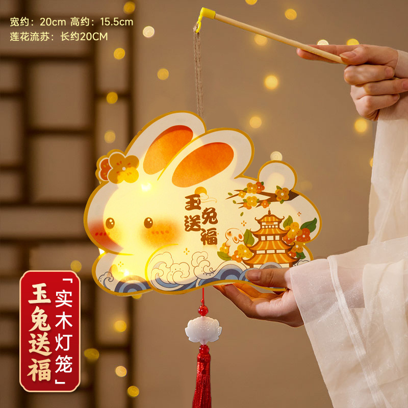 中秋节灯笼手工diy材料包幼儿园儿童自制手提玉兔花灯古风木质灯|undefined