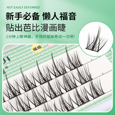 阿拉慧懒人三部曲 假睫毛自然单簇小恶魔天使嫁接睫毛仙子初学者