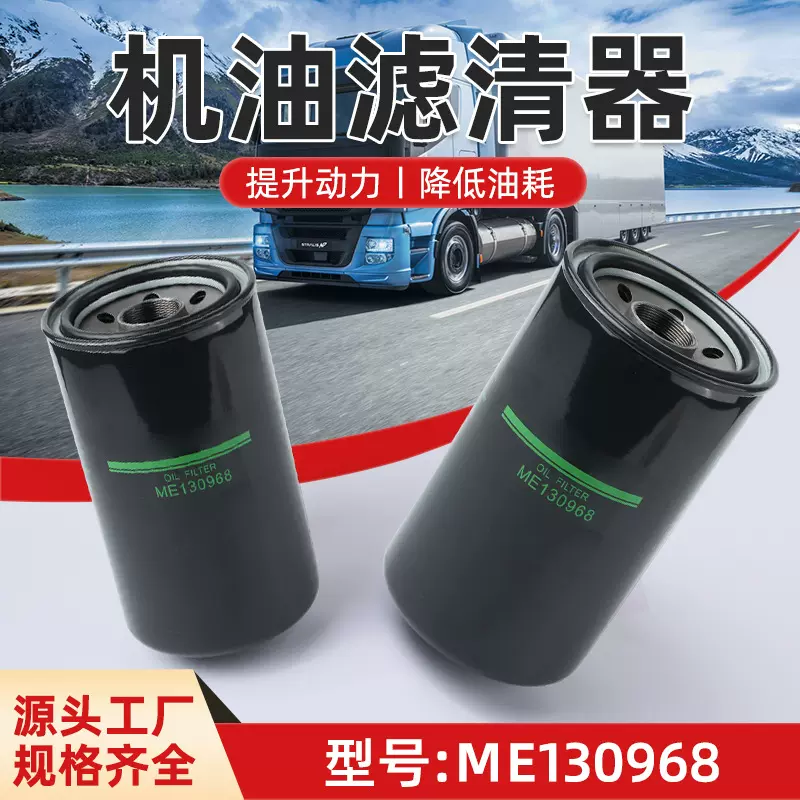 OC579适配雅阁思域思迪飞度锋范翼神菱帅菱悦机油滤芯格清器