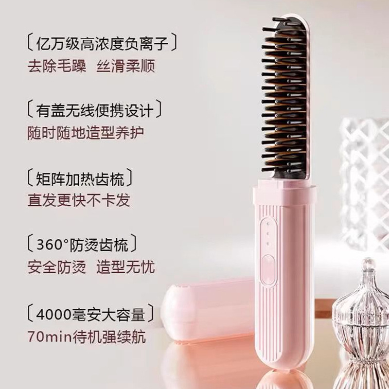 ワイヤレスカプセルヘアストレートコームマイナスイオン充電式電気ヘアアイロンポータブルストレートスプリントウェットとドライ使用|undefined