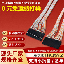 �Ű������2.54-14P UL20080-24awg�����������߳���ֱ����ӭǢ��