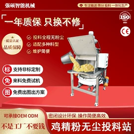 加料机;筛选设备;储罐