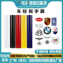 ܇logoCĤvinylɵ̲ϿĤճpvcDӡCӡĤ