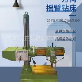 源头厂家直销Z3132/3732万向摇臂钻