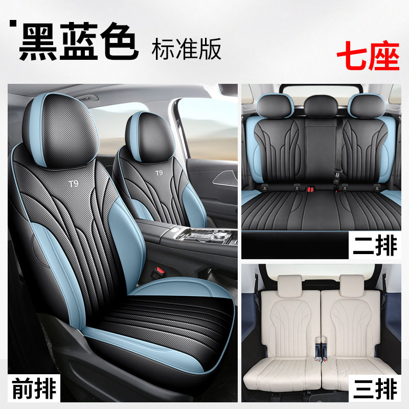 Seat Cover for | Chery Modelə uyğun (Original) oturacaq örtükləri - fengyun-t9-black-blue-7-seater-standard-front-and-rear-full-cover-fengyun-t9