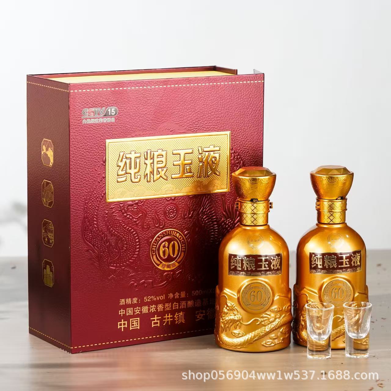 古井镇白酒浓香型白酒纯粮玉液酒整箱/2瓶装抖音快手直播带货专供