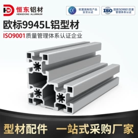 铝及铝合金材;通用五金配件;紧固件连接件