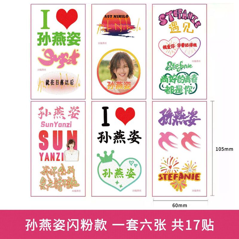 Sun Yizzi Concert Tattoo Stickers Glitter Face Stickers 2025 after Sunset Support Objects Star Peripheral Stickers