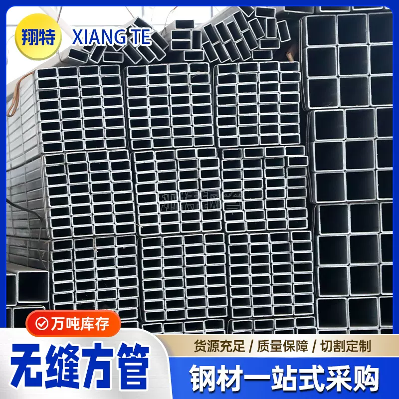 Q355B无缝方管 50*50*4.0碳钢方矩管 厚壁方矩管 直角方矩管现货