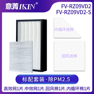 Suitable for Panasonic Wall-Mounted Fresh Air Fan Filter Fv-Rz09Vd2-S Set with Medium-Efficiency Pm2.5 Haze Removal Filter Element