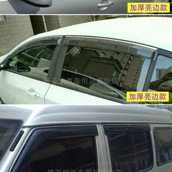 Suitable for Peugeot 206 207 301 307 308 408 5008 3008 Rain Guards for Car Windows
