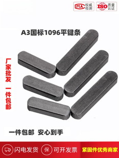 GB1096ƽ�I�N���I�NA3̼��p�A�I�N��A��ƽ�ID3D4D5D6D8D10-D20