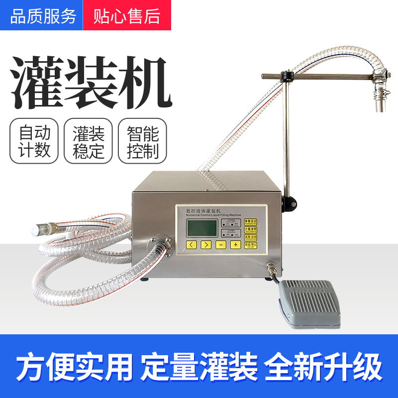 自动定量液体灌装机G41A称重分装机白酒洗衣液防冻液肥料涂料