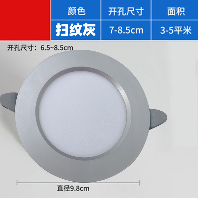 2,5 pulgadas 5W Downlight LED lámpara de techo incrustado 7,5 agujero 8cm Luz de tres colores cambiante agujero lámpara de 4 pulgadas 12W