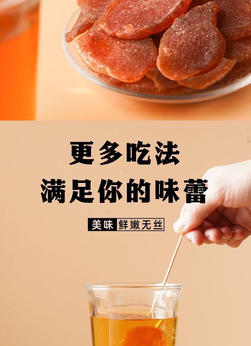 Chen Pi Zi Su Wu Jiang Brown Sugar Ginger Slices 250g x 2 Jars Traditional Herbal Snack specifications
