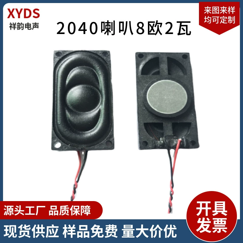 2040 прямоугольный внутренний Магнитный резиновый корпус динамик 8 Евро 4 евро 2 Вт рекламная машина видео обучение машина динамик 4020