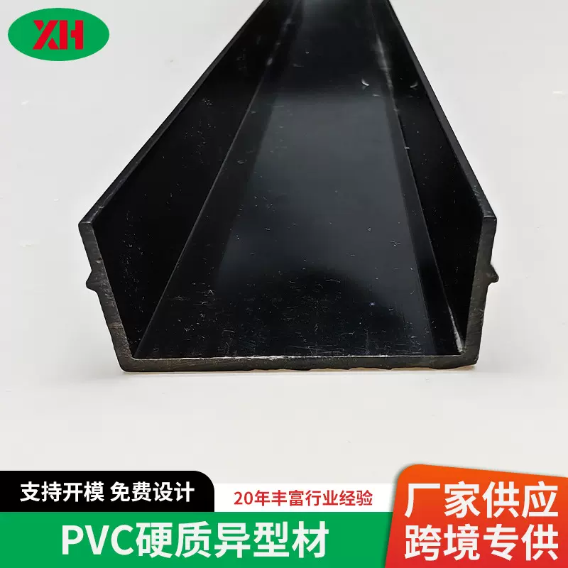 哇噢定制pvc异型材支撑器材门窗型材挤塑PV型材E形条硬质异型材