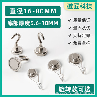 Strong magnet hook magnet NdFeB nail-free super suction kitchen refrigerator door rear seamless non-perforated