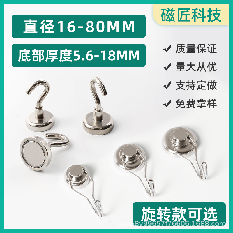 Strong magnet hook magnet NdFeB nail-free super suction kitchen refrigerator door rear seamless non-perforated