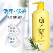 拉芳1L营养护发素大瓶干枯补水柔顺顺滑焗油膏发膜女男士老牌国货
