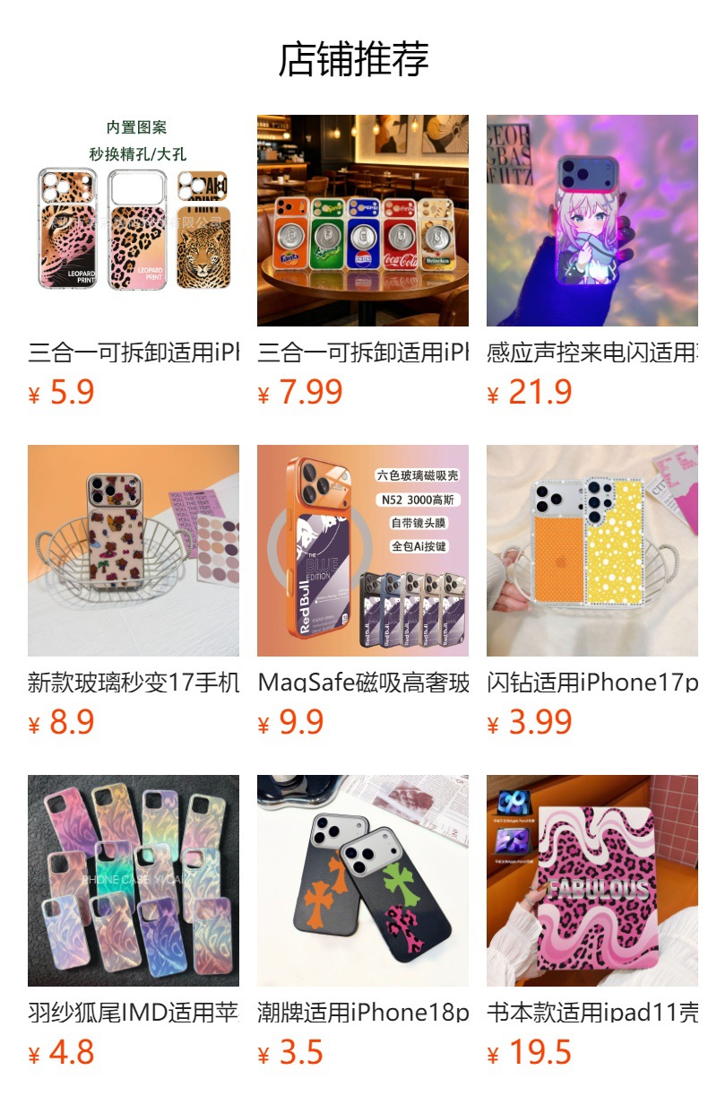 磁吸亚克力适用苹果18promax手机壳iphone1716131514magsafe外贸