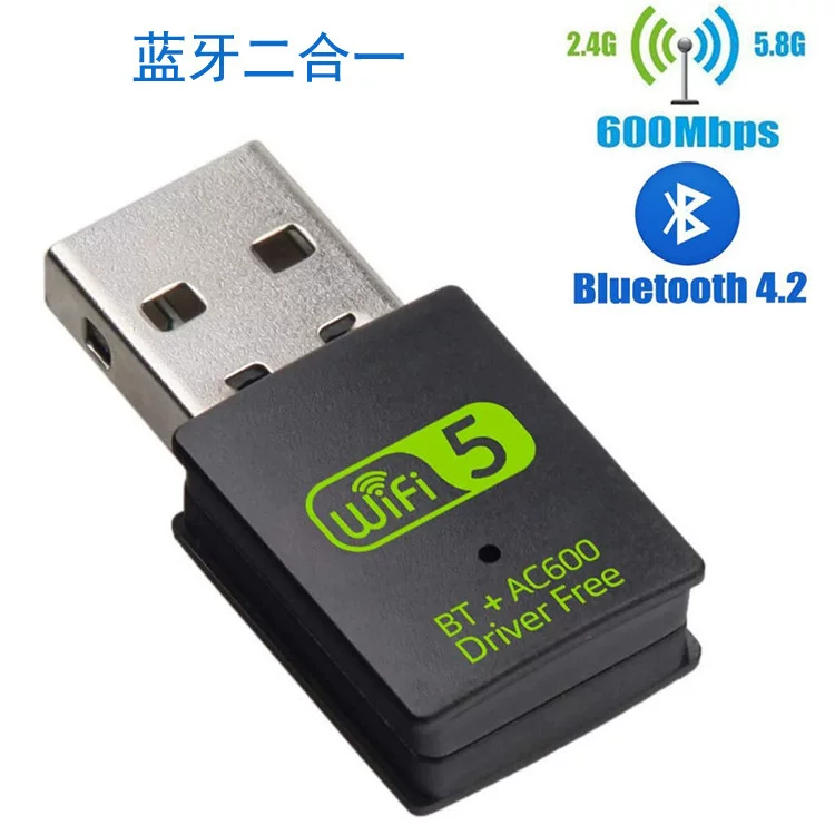 Беспроводная сетевая карта USB двухдиапазонная 5.8G WIFI-приёмник RTL8821 600М Bluetooth двойной в один