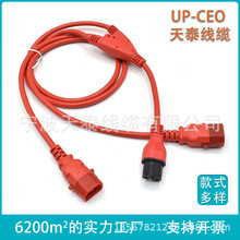 C13-C14延長線品字尾一分二延長線品字公母頭電源線C13轉C1國標