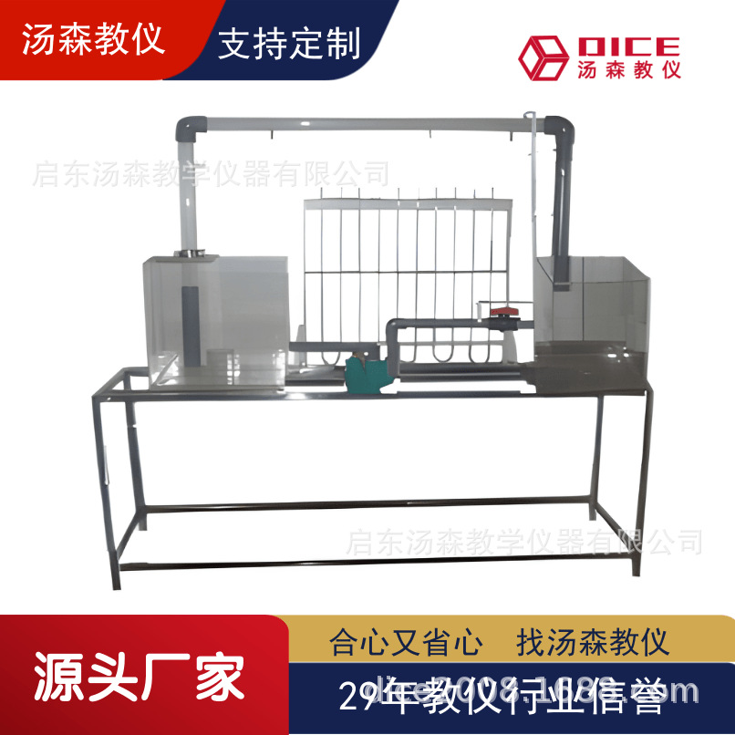 【厂家直供】DICE-HX自循环虹吸实验台教学实训装置